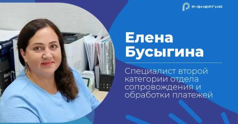 Каждый платёж найдёт своё место